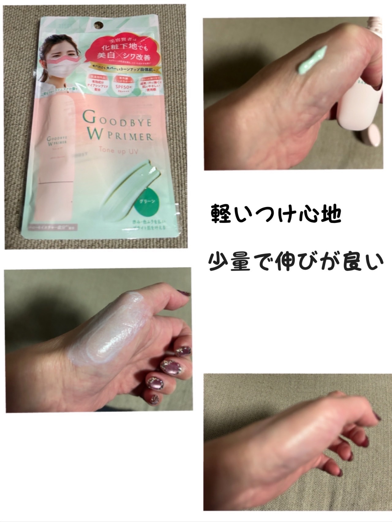 を使ったクチコミ（2枚目）