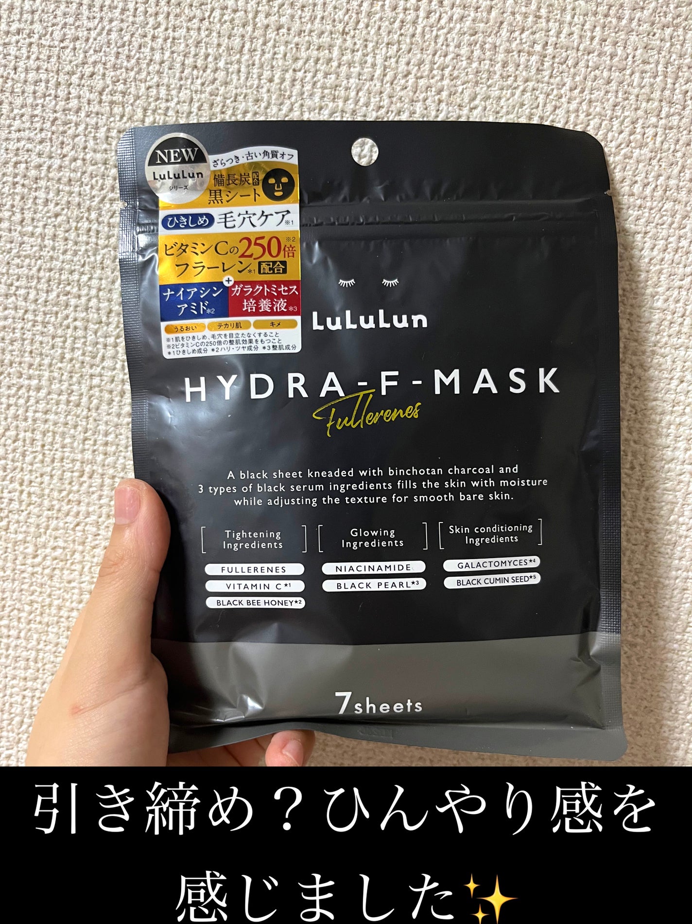 ルルルン ハイドラ F マスク/ルルルン/シートマスク・パックを使ったクチコミ(1枚目)