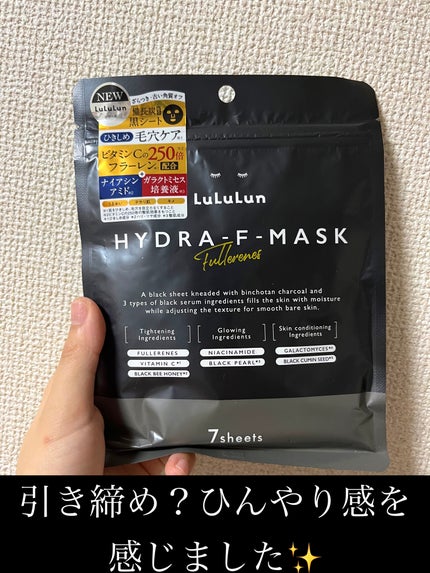 ルルルン ハイドラ F マスク/ルルルン/シートマスク・パックを使ったクチコミ(1枚目)
