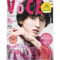 VoCE 2022年5月号  特別版