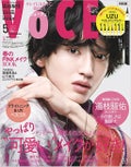 VoCE (ヴォーチェ) VoCE 2022年5月号  特別版