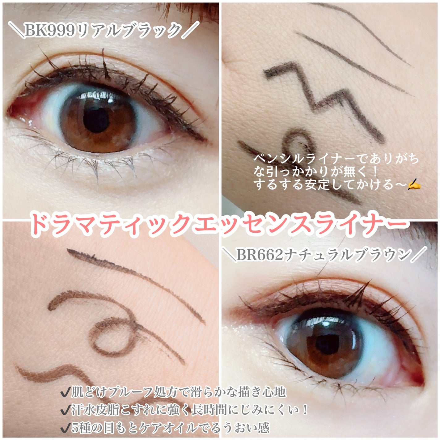 ドラマティックエッセンスライナー(カートリッジ)/マキアージュ/ペンシルアイライナーを使ったクチコミ(2枚目)