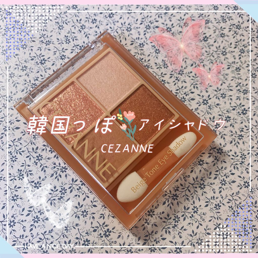 ベージュトーンアイシャドウ/CEZANNE/アイシャドウパレットを使ったクチコミ（1枚目）