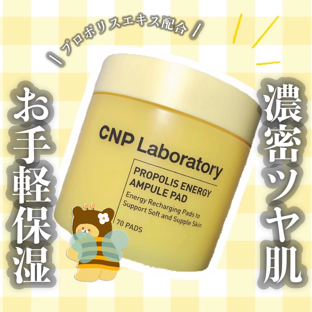 プロポリスエナジーアンプルパッド/CNP Laboratory/トナーパッドを使ったクチコミ(1枚目)