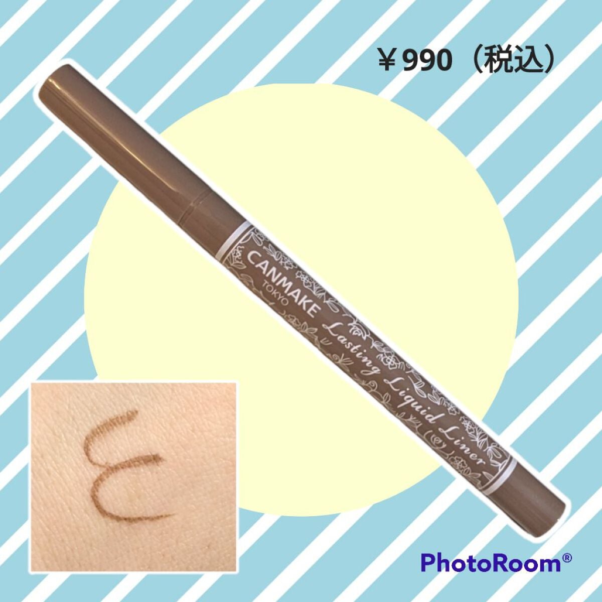 ラスティングリキッドライナー/キャンメイク/リキッドアイライナーを使ったクチコミ(1枚目)