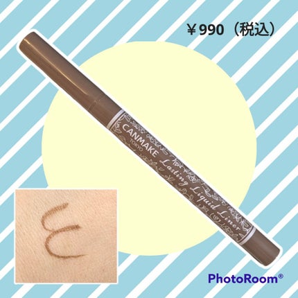 ラスティングリキッドライナー/キャンメイク/リキッドアイライナーを使ったクチコミ(1枚目)