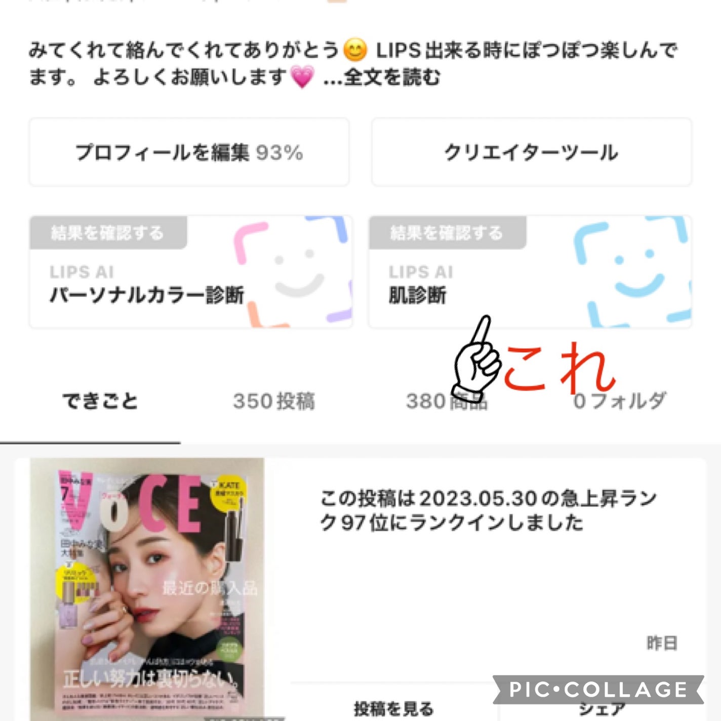ぽぽろん on LIPS 「LIPSのこれ❣️おはようございます。LIPSの肌診断をしてみ..」(1枚目)