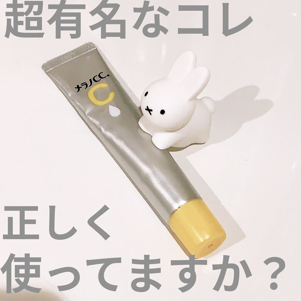 薬用 しみ 集中対策 美容液/メラノCC/美容液を使ったクチコミ（1枚目）