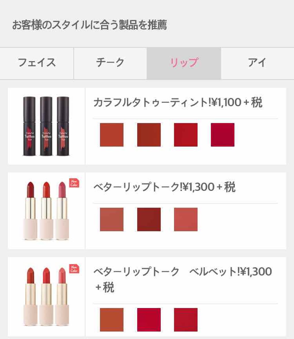 チェリースイート カラーリップバーム/ETUDE/口紅を使ったクチコミ(3枚目)