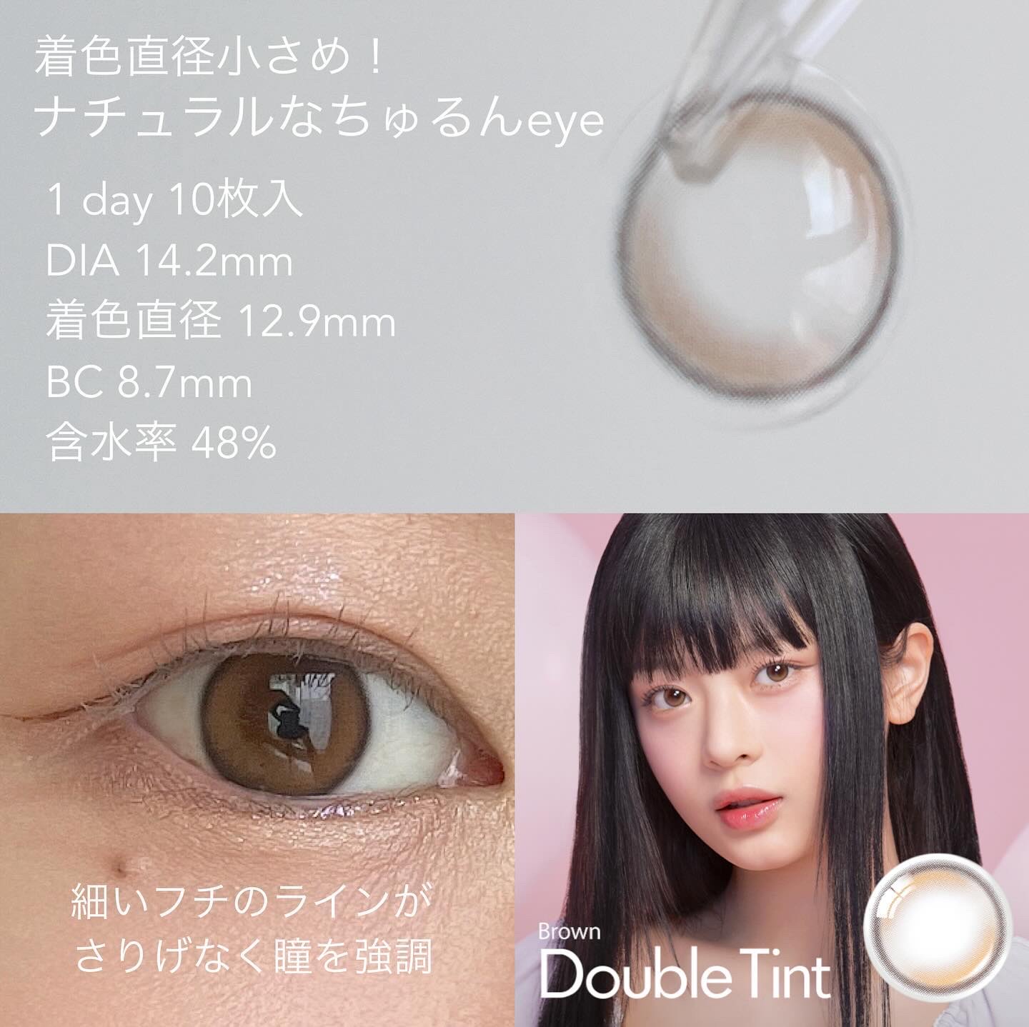 Double Tint 1day ブラウン/OLENS/カラーコンタクトレンズを使ったクチコミ（2枚目）