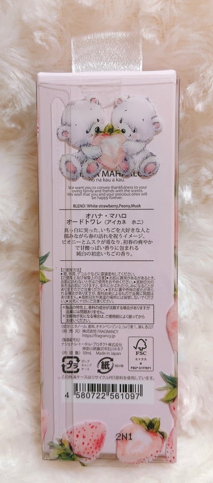 オードトワレ アイカネホニ/OHANA MAHAALO/香水(レディース)を使ったクチコミ(4枚目)