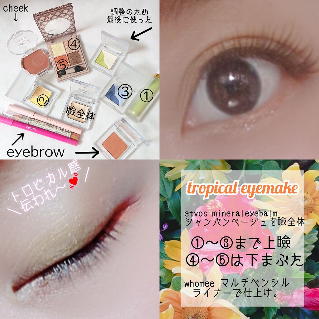 ミネラルマルチパウダー/エトヴォス/単色アイシャドウを使ったクチコミ（3枚目）