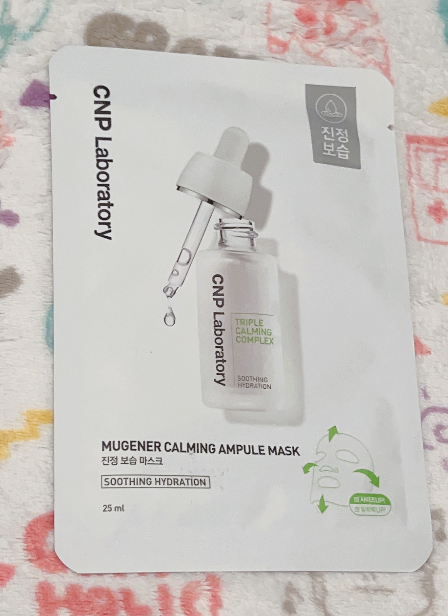 MUGENER カーミング アンプル マスク/CNP Laboratory/シートマスク・パックを使ったクチコミ（1枚目）
