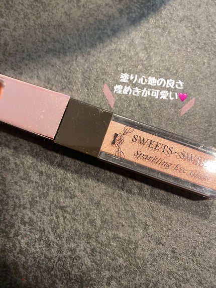 スパークリングアイグロス 04 スモーキーピンク/スウィーツ スウィーツ/リキッドアイシャドウの画像