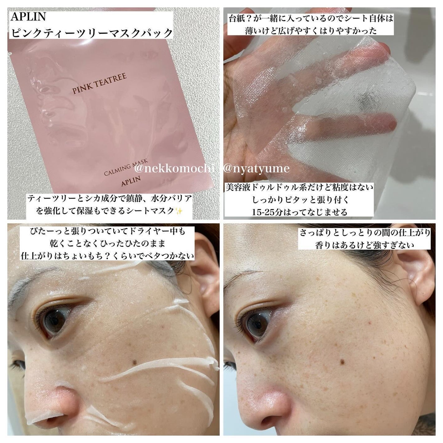 ピンクティーツリーシナジーセラム/APLIN/美容液を使ったクチコミ(7枚目)