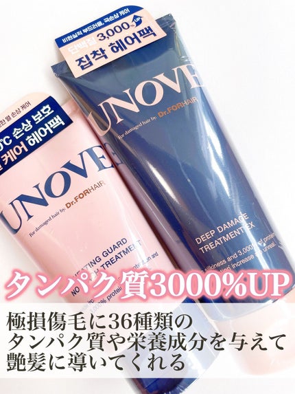 ディープダメージトリートメントEX/UNOVE/洗い流すヘアトリートメントを使ったクチコミ(2枚目)