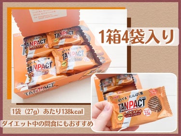 明治 TANPACT チーズビスケット ミルクチョコレートのクチコミ「❀高たんぱくクッキー❀

--------❀--------❀--------❀-------.....」（2枚目）