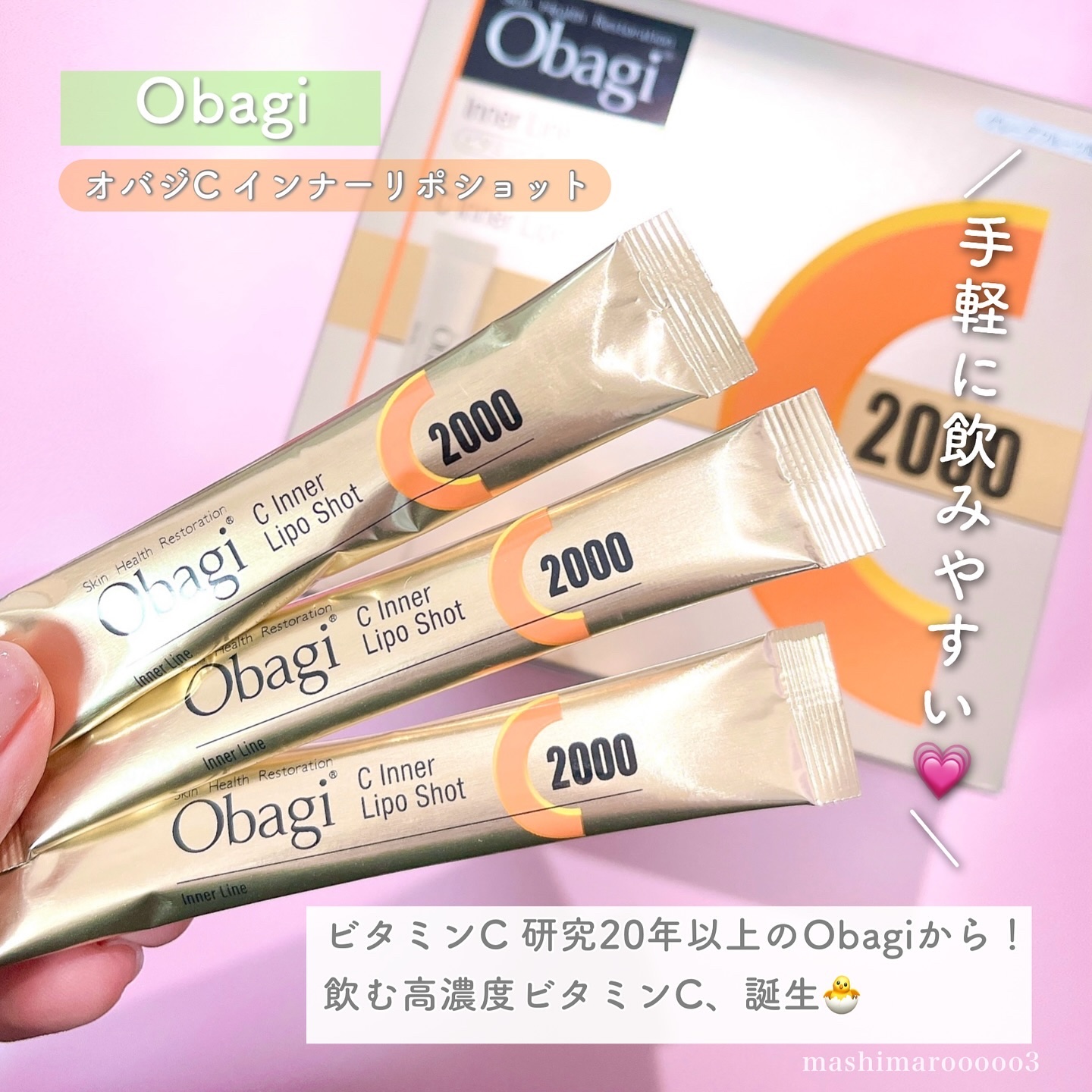 インナーリポショット/オバジ/美容サプリメントを使ったクチコミ（2枚目）