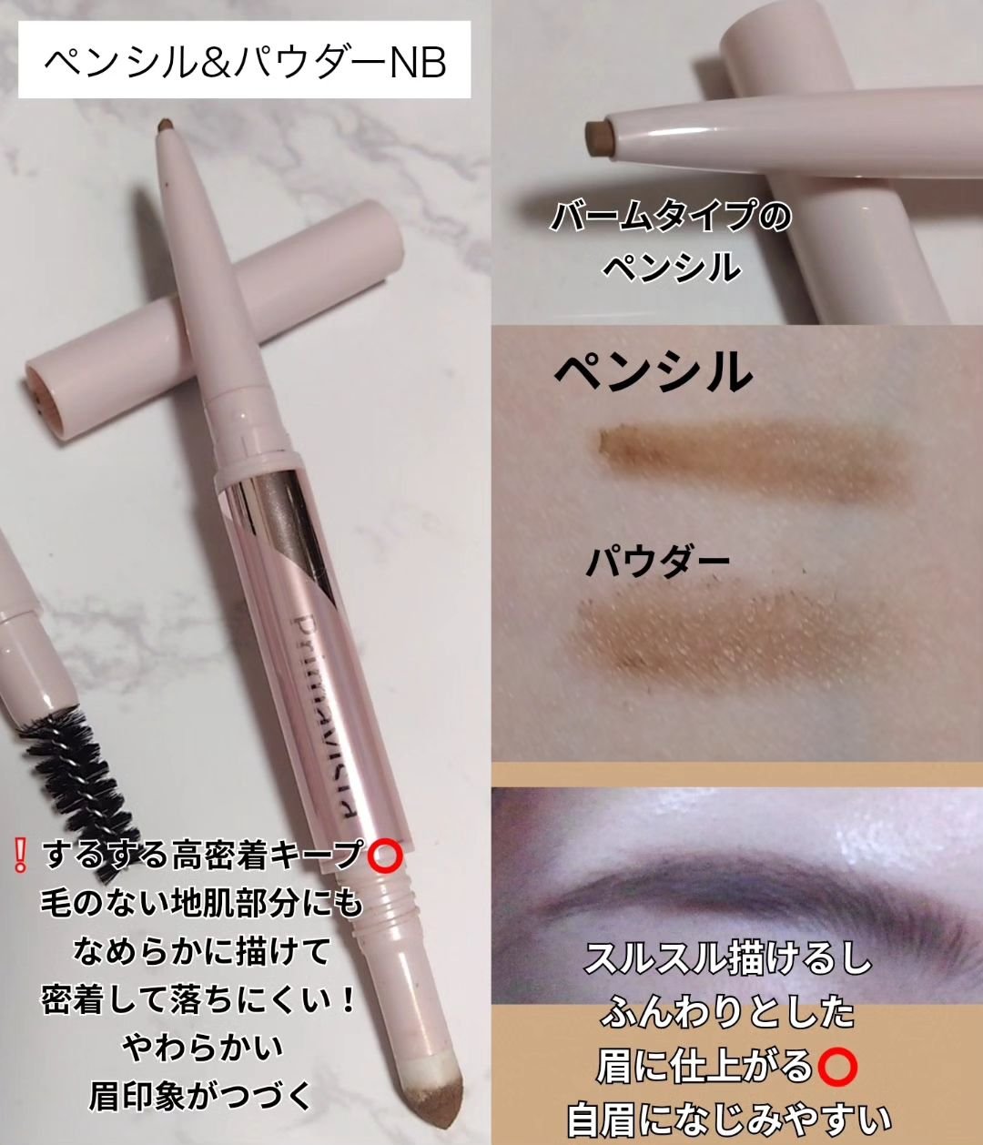 プリマヴィスタ スタイルロック アイブロウ/プリマヴィスタ/アイブロウペンシルを使ったクチコミ（3枚目）