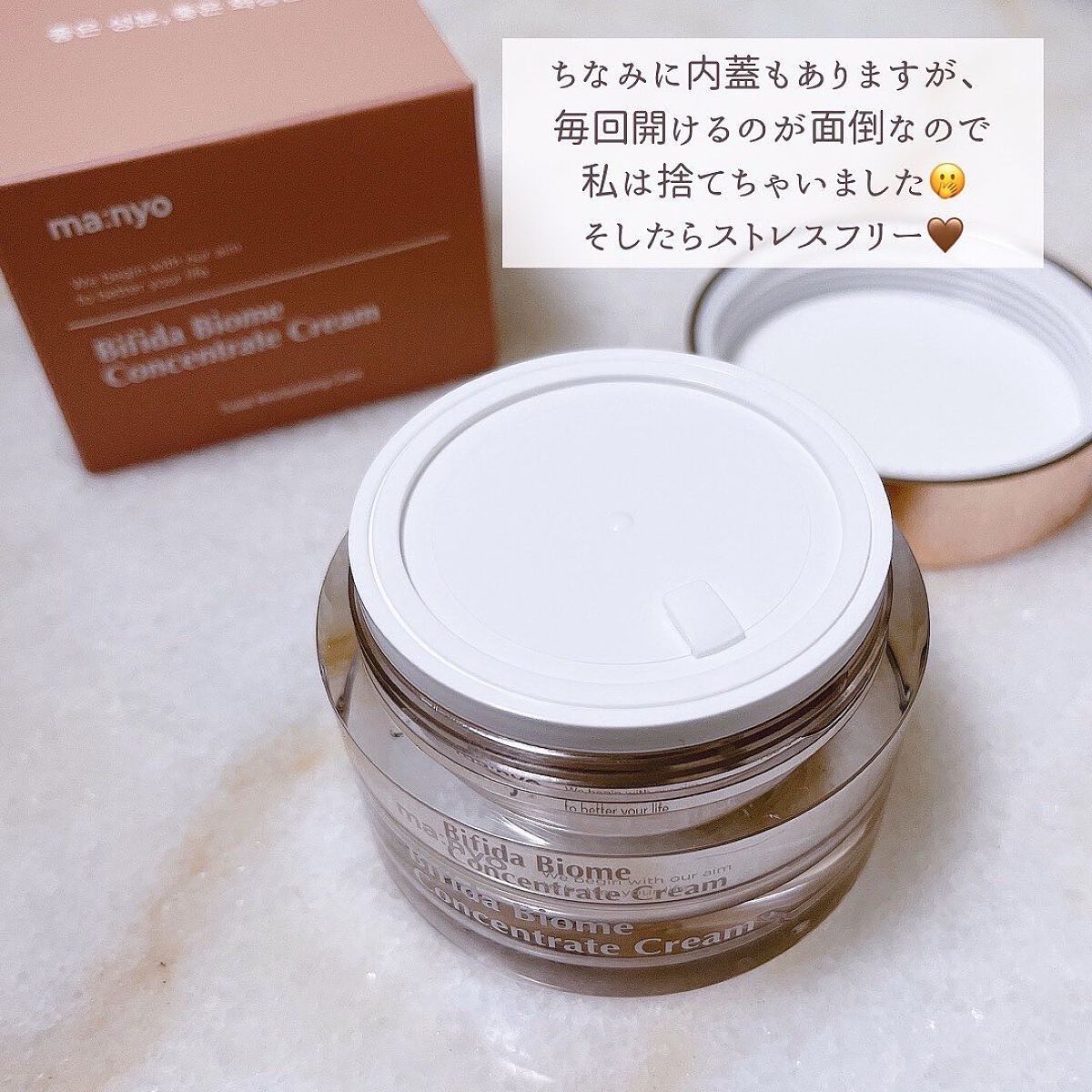 ビフィダバイオームコンセントレートクリーム/manyo/フェイスクリームを使ったクチコミ(6枚目)