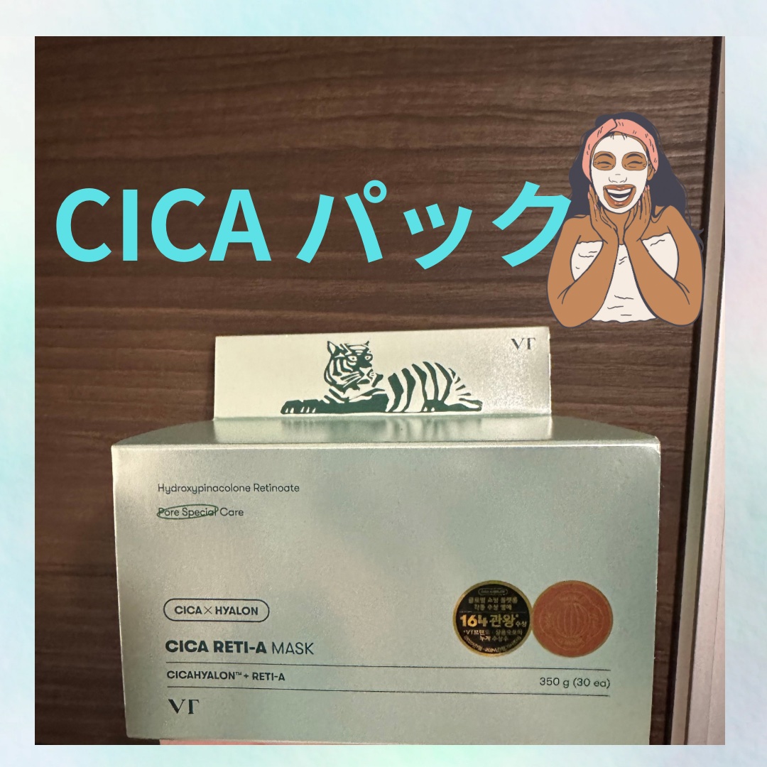 ✿VT シカレチA マスク✿

◎商品説明
成分の安定性を高めたレチノール誘導体とVT CICAをたっぷり含んだ植物由来のシートマスクが肌に密着。
贅沢な30枚入り。毎日5分貼るだけケアで
毛穴の目立たないキメの整った美肌に導いてくれます。