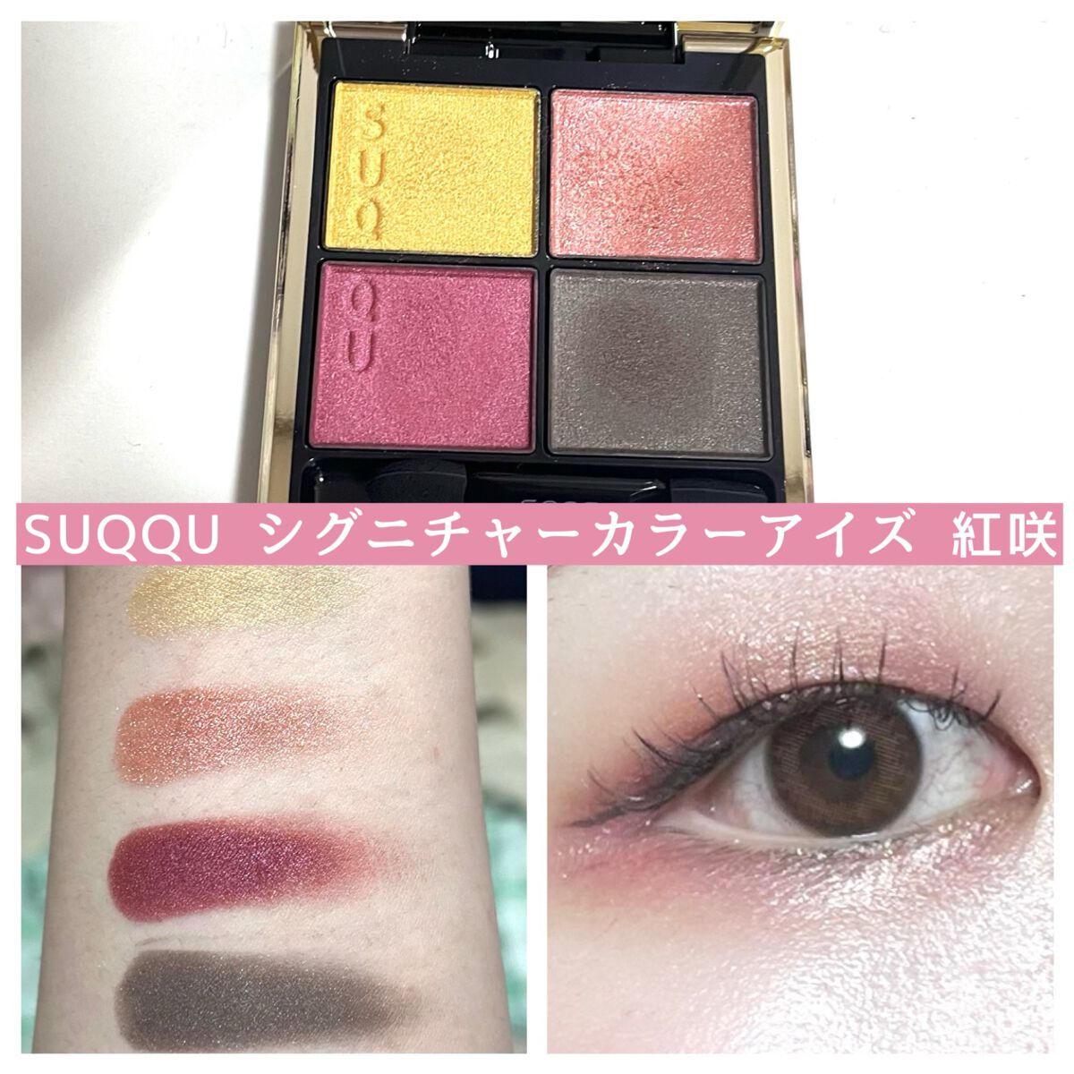 アイカラーレーション/LUNASOL/アイシャドウパレットを使ったクチコミ(4枚目)