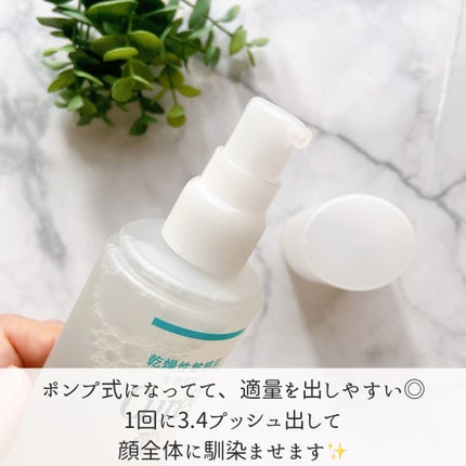 潤浸保湿 化粧水 III とてもしっとり/キュレル/化粧水を使ったクチコミ(2枚目)