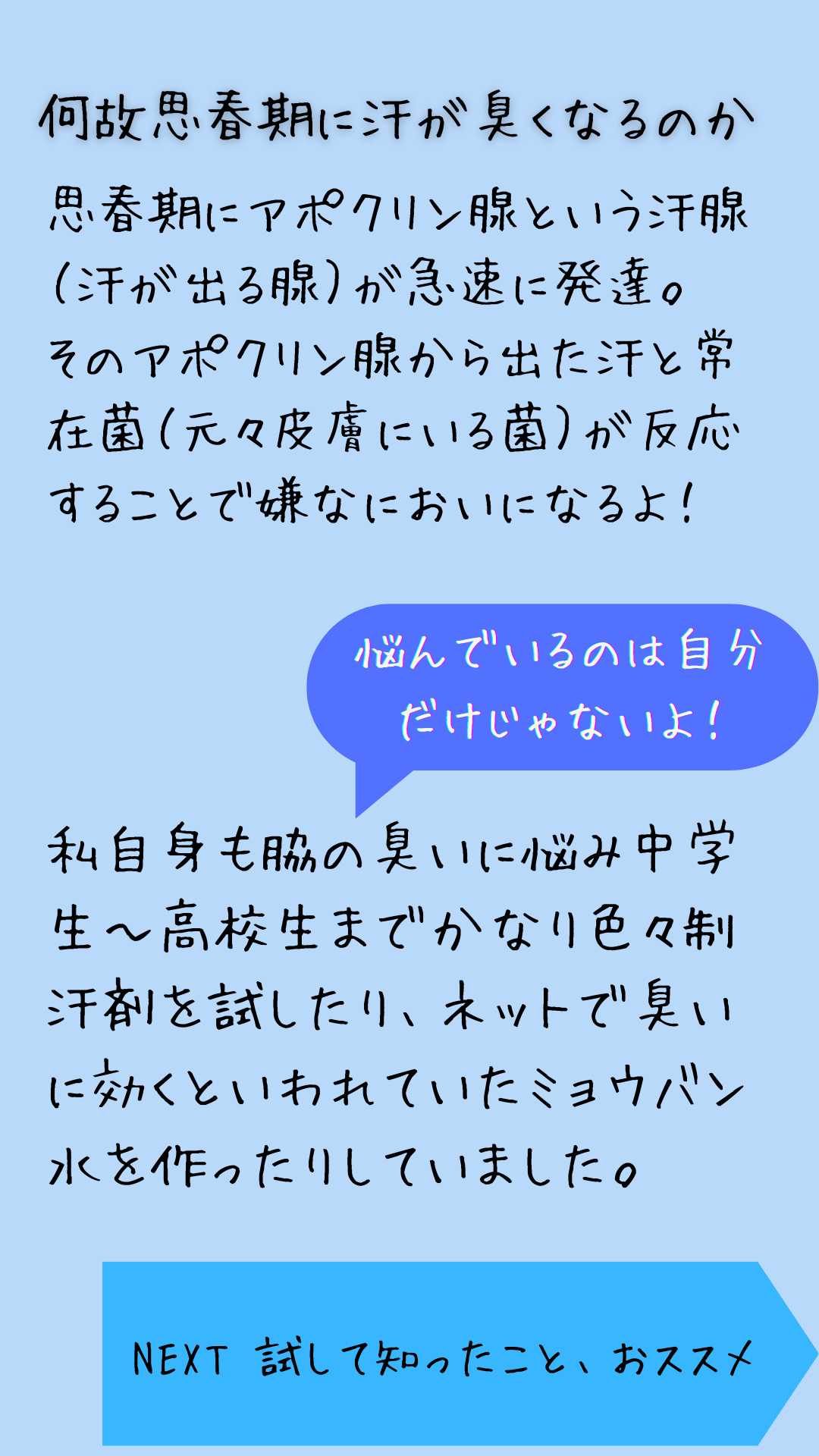 薬用ソフトストーン足指/デオナチュレ/デオドラント・制汗剤を使ったクチコミ（2枚目）