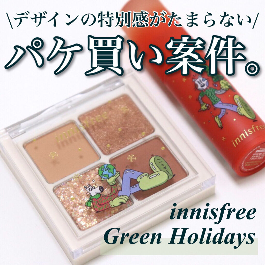 エアリー トゥインクル アイパレット 2021 Green Holidays Edition/innisfree/アイシャドウパレットを使ったクチコミ（1枚目）