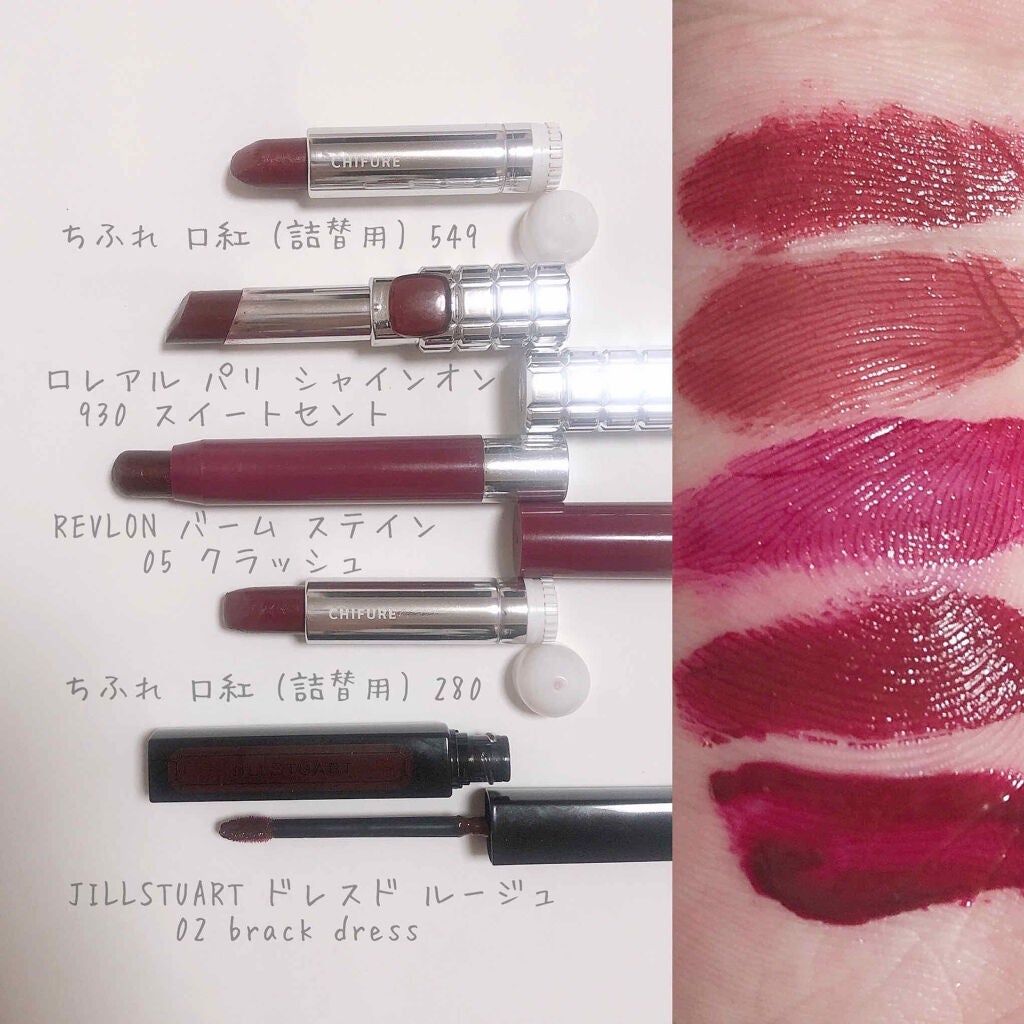 バーム ステイン/REVLON/口紅を使ったクチコミ(2枚目)