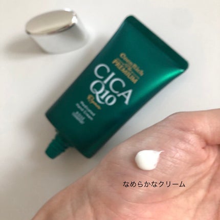 コエンリッチ ザ プレミアム 薬用CICAリペア ハンドクリーム/コエンリッチQ10/ハンドクリームを使ったクチコミ(7枚目)