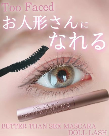 ベター ザン セックス マスカラ ドール ラッシュ/Too Faced/マスカラを使ったクチコミ(1枚目)
