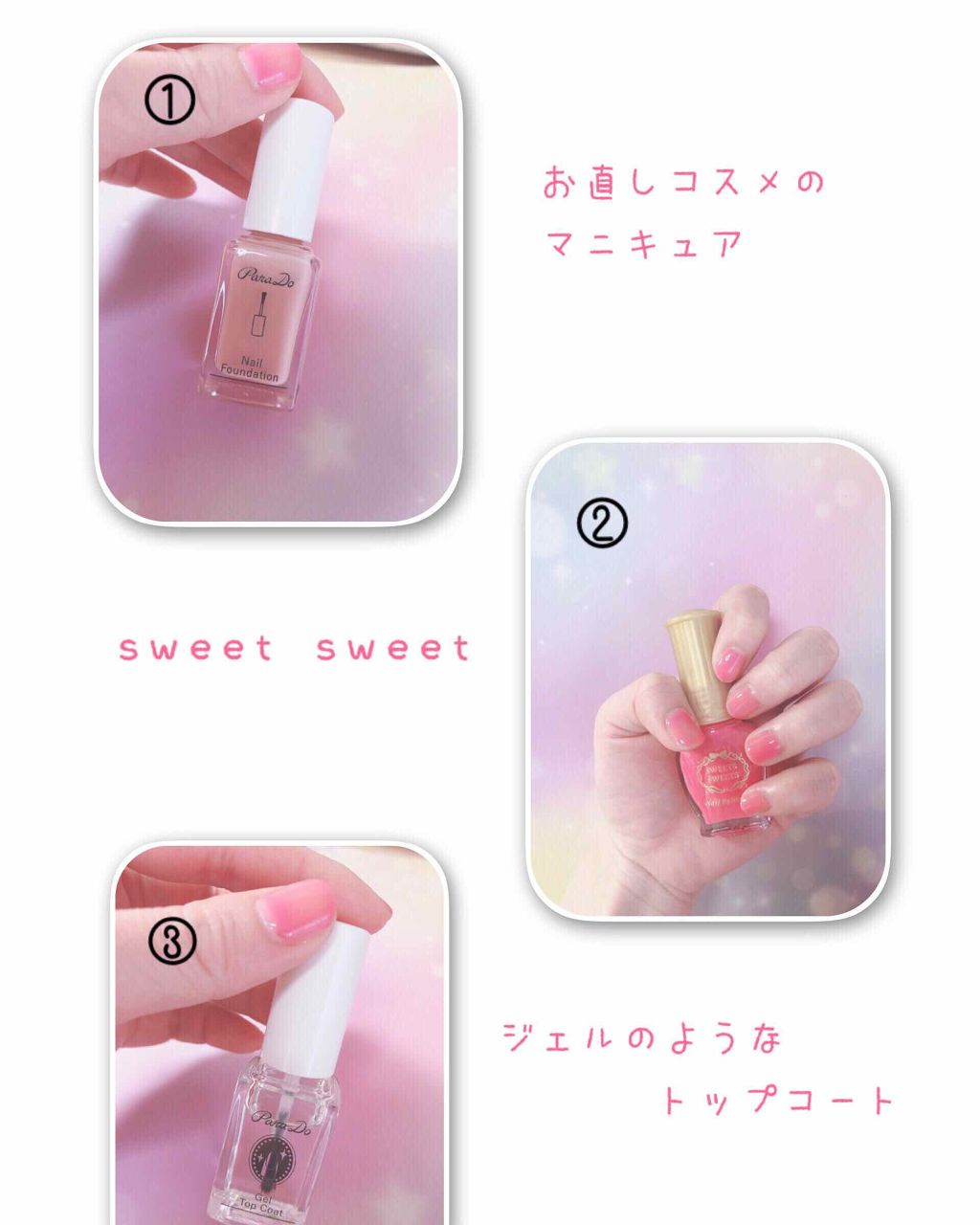 ネイルパティシエ/スウィーツ スウィーツ/マニキュアを使ったクチコミ(4枚目)