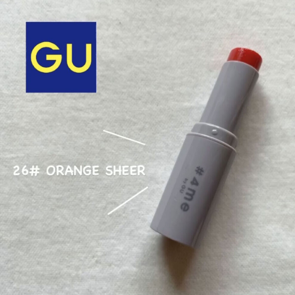 リップスティック/#4me by GU/口紅を使ったクチコミ（1枚目）