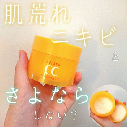 薬用しみ対策美白ジェル/メラノCC/フェイスクリームを使ったクチコミ(1枚目)