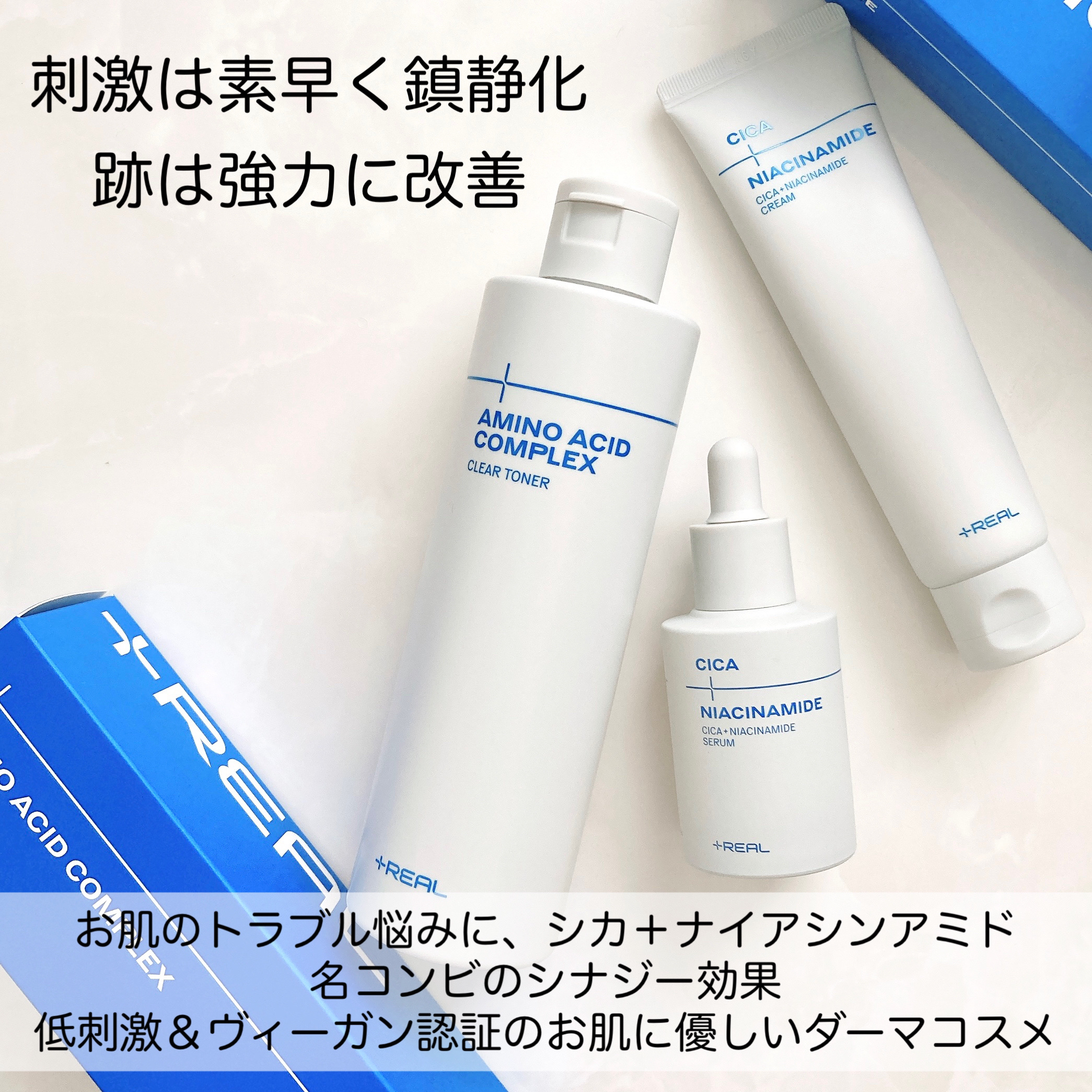 シカ+ナイアシンアミドクリーム/+REAL/フェイスクリームを使ったクチコミ（2枚目）