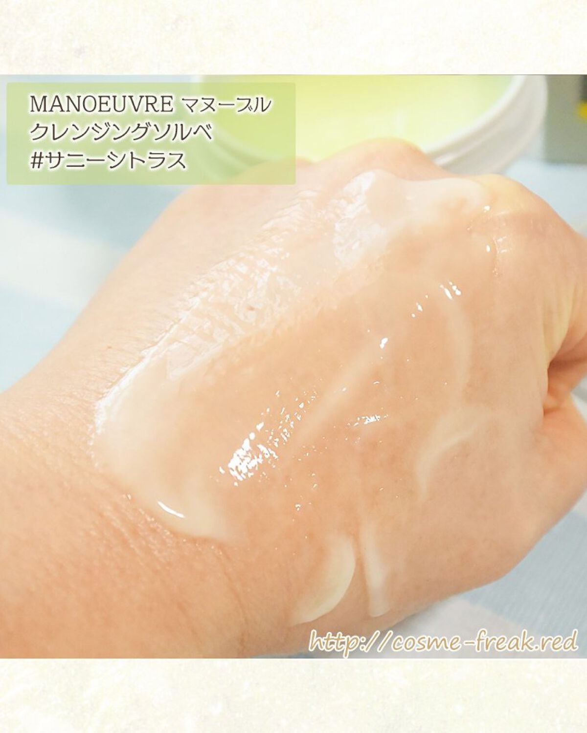 cosme-freak on LIPS 「最近使い始めた#クレンジングバーム--------------..」(3枚目)