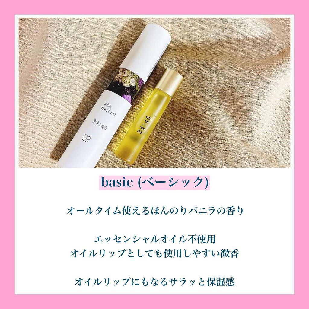 nail oil 24:45/uka/ネイルオイル・トリートメントを使ったクチコミ(6枚目)