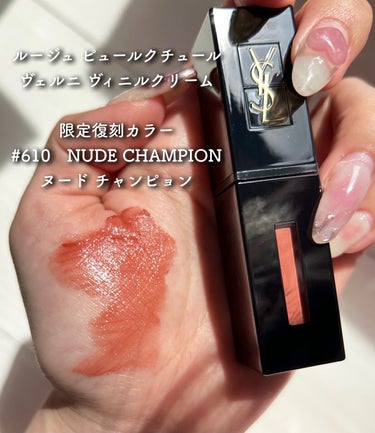 ルージュ ピュールクチュール ヴェルニ ヴィニルクリーム No.610 ヌード チャンピオン/YVES SAINT LAURENT BEAUTE/口紅を使ったクチコミ（2枚目）