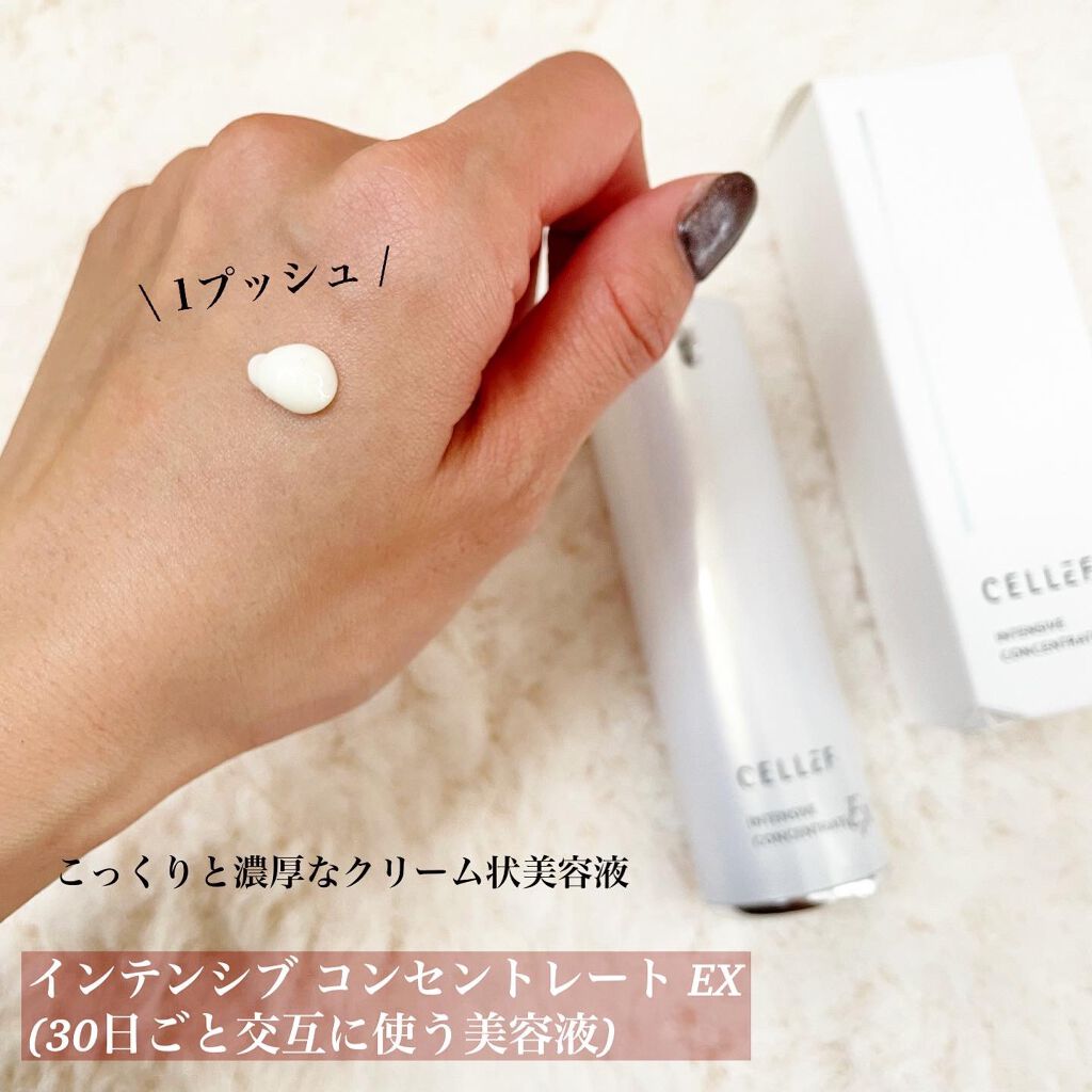 インテンシブ コンセントレート/セルエフ/美容液を使ったクチコミ(5枚目)