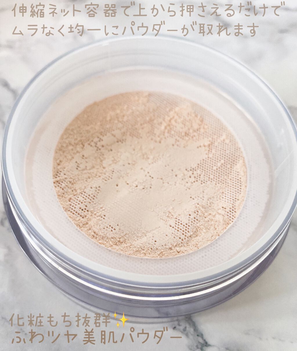 エクストラリッチパウダー ’22/excel/ルースパウダーを使ったクチコミ(2枚目)