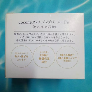 cocone クレンジングバーム/cocone/クレンジングバームの画像