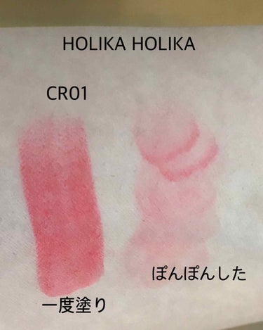 ハートクラッシュベルベット/HOLIKA HOLIKA/口紅を使ったクチコミ（2枚目）