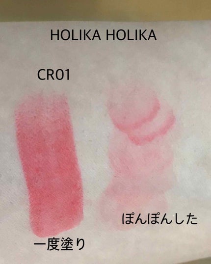ハートクラッシュベルベット/HOLIKA HOLIKA/口紅を使ったクチコミ(2枚目)