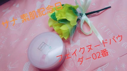 フェイクヌードパウダー/素肌記念日/プレストパウダーを使ったクチコミ(1枚目)
