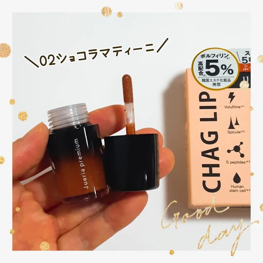 ジュエリアプレミアム チャグリップ/ジュエリアプレミアム/リップグロスを使ったクチコミ（3枚目）