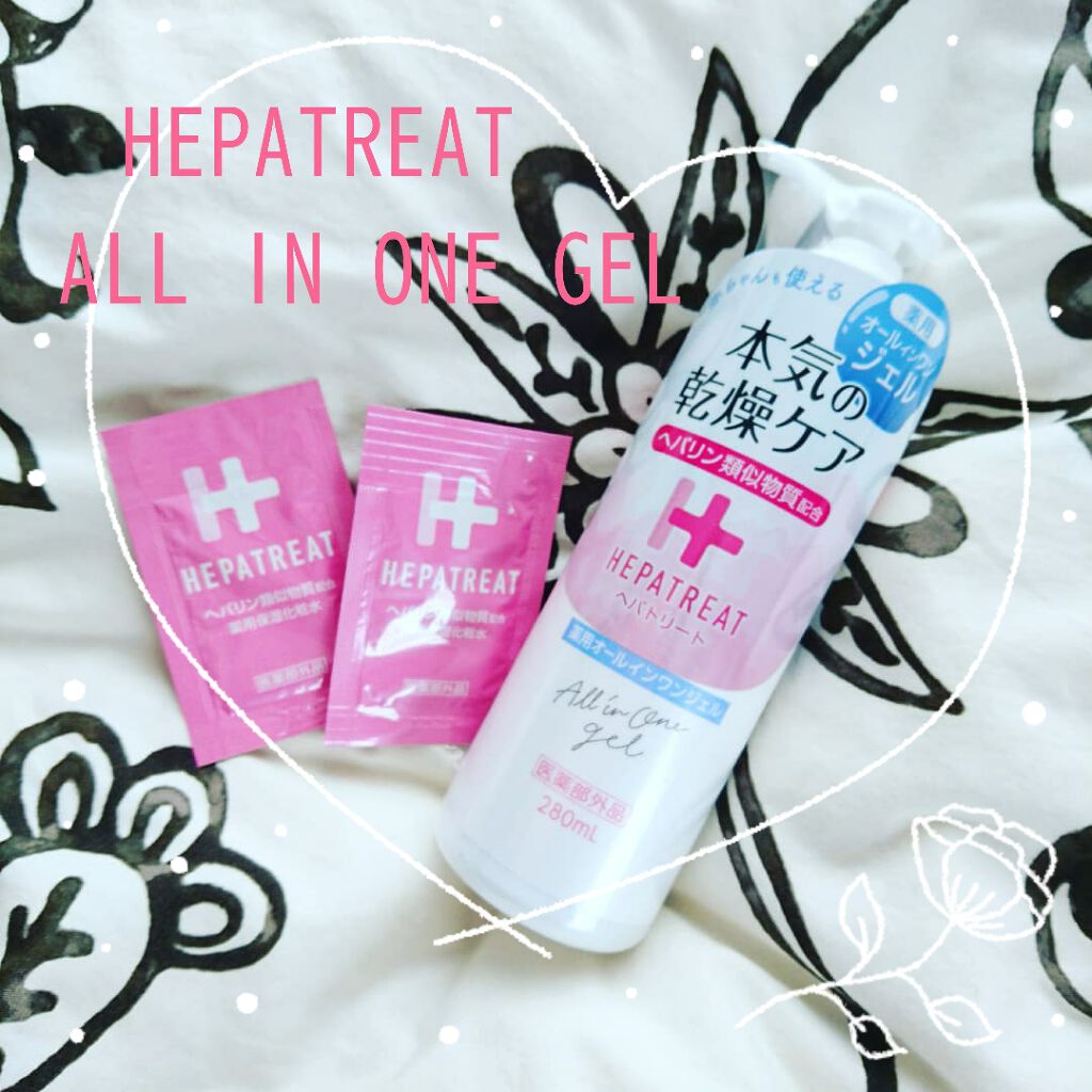 ヘパトリート 薬用オールインワンジェル /ゼトックスタイル/オールインワン化粧品を使ったクチコミ(1枚目)