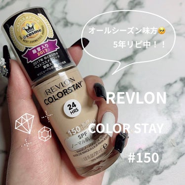 カラーステイ メイクアップ N 150 バフ/REVLON/リキッドファンデーションを使ったクチコミ（1枚目）