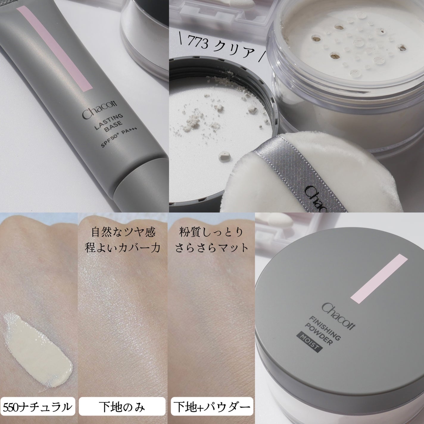 チャコット フィニッシングパウダー モイスト/チャコット・コスメティクス/ルースパウダーを使ったクチコミ(3枚目)