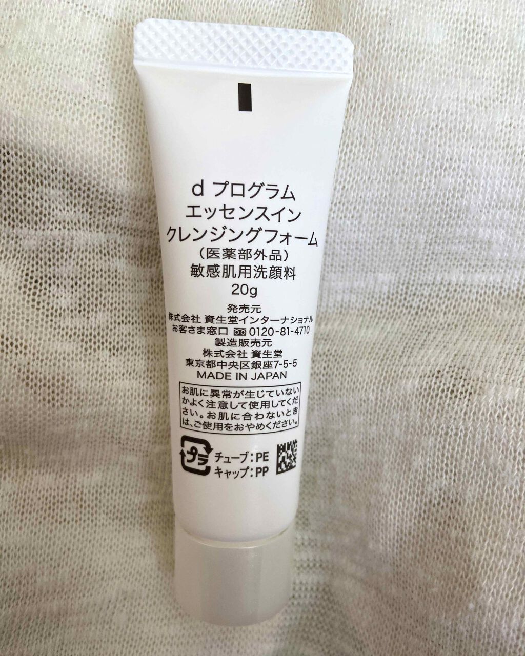 エッセンスイン クレンジングフォーム/d プログラム/洗顔フォームを使ったクチコミ(2枚目)